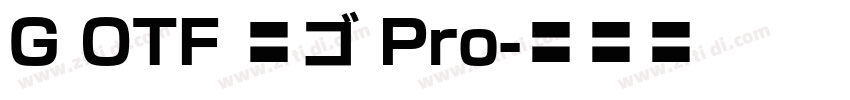 G OTF 新ゴ Pro字体转换